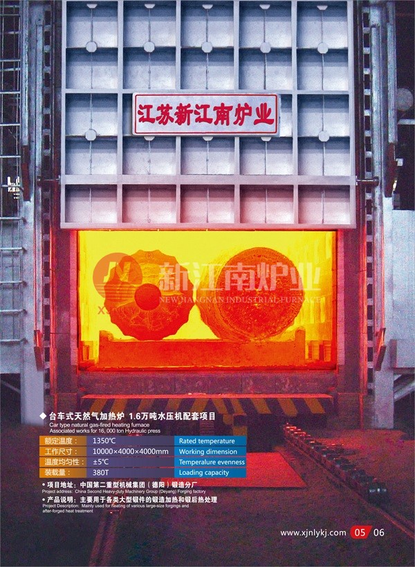 臺(tái)車(chē)式天然氣加熱爐 臺(tái)車(chē)式天然氣加熱爐