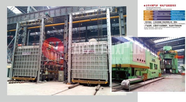 臺(tái)車(chē)式燃?xì)鉅t 臺(tái)車(chē)式燃?xì)鉅t