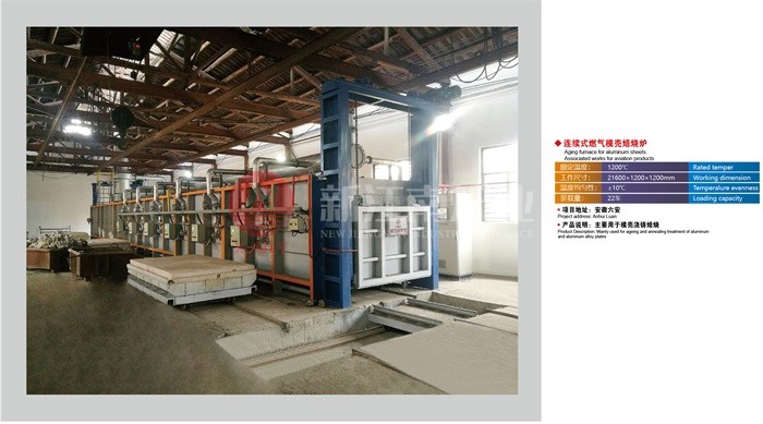 連續(xù)式燃?xì)饽け簾隣t 連續(xù)式燃?xì)饽け簾隣t